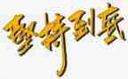 我坚持作文800字优秀5篇
