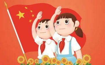 小学建队日活动总结6篇