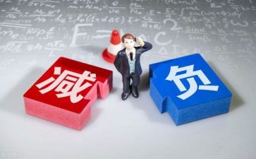 减负工作报告优秀7篇