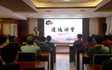 道德讲堂的体会与心得5篇