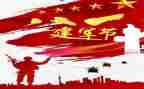 95周年建军节心得体会5篇