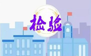 检验师年度个人总结最新7篇