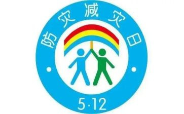 防灾减灾活动总结7篇