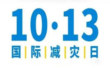 防灾减灾主题班会活动方案5篇
