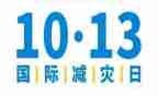 512防震减灾宣传活动方案7篇
