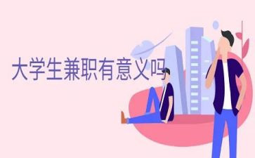 员工兼职合同5篇