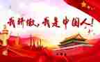 我骄傲的作文600精选6篇