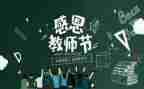 教师个人周工作计划模板7篇