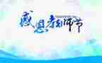 教师节作文500字优秀作文5篇