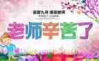 教师关于教师节的作文参考7篇
