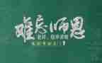 2023年教师节心得体会优质8篇