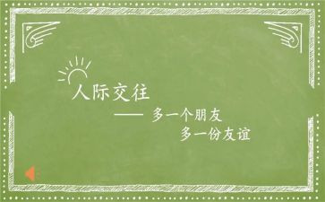 交友活动方案5篇