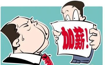 加薪申请工作总结7篇