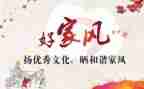 了凡家训学习心得6篇