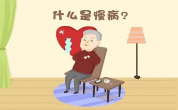 疾病教案7篇