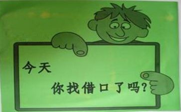 没有借口读后感优质7篇