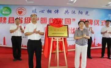 揭牌讲话稿5篇