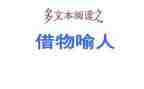 粉笔的作文借物喻人8篇