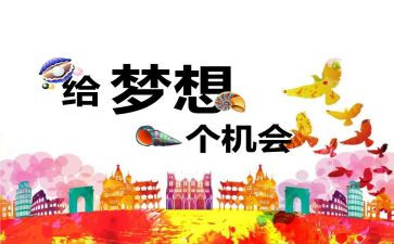 机会是抢来的作文精选8篇