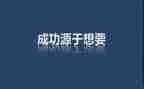 激励着我的人作文5篇