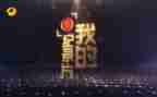 观看纪录片《中国》观后感7篇