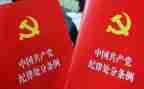 守纪律学习心得8篇