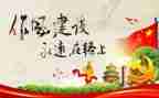 纪律加强月心得体会7篇