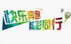 精彩的我作文范文5篇