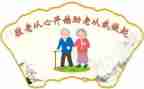敬老活动的总结5篇