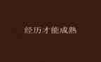 难忘的经历700字作文7篇