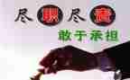 学校履职尽责自查报告5篇