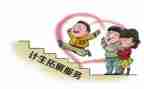 2024年计生协529活动总结8篇