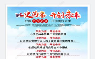 九个必须的心得8篇