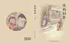 城南旧事的作文500字读后感7篇