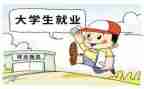 就业培训总结6篇