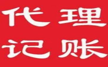记账工作总结5篇