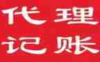 记账合同8篇