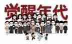 关于觉醒年代的观后感8篇