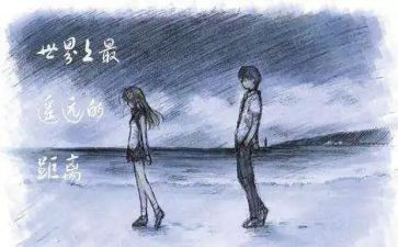 距离300字作文6篇