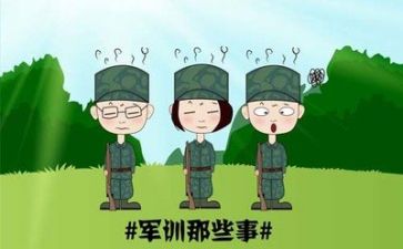 500字的军训心得体会精选5篇