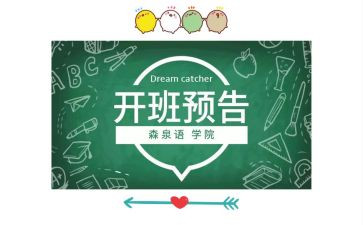 培训班开班仪式讲话稿8篇