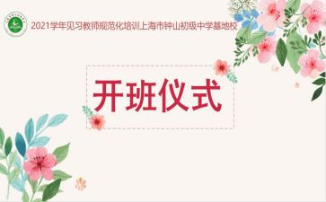 培训开班演讲稿7篇