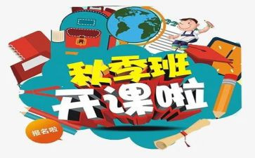 公开课的观后感8篇