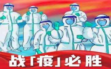 抗击新冠疫情心得模板8篇