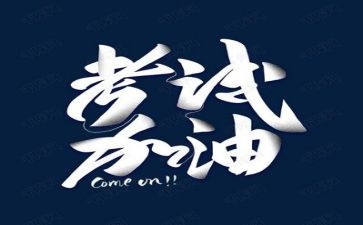 考试反思的作文800字6篇