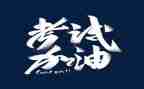 考试反思的作文800字6篇