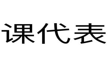 课代表心得体会精选5篇