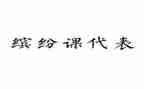 数学课代表竞选演讲稿通用7篇