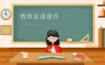 感恩课件教案5篇