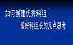 各科组工作计划模板5篇